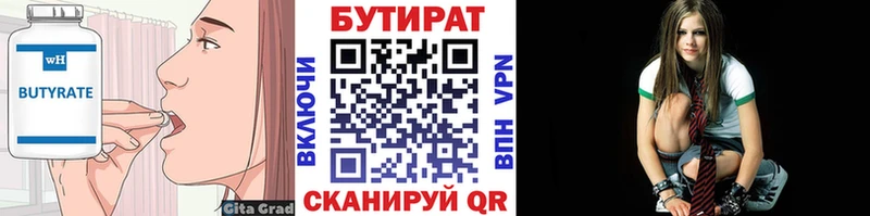 наркота  Невельск  БУТИРАТ BDO 