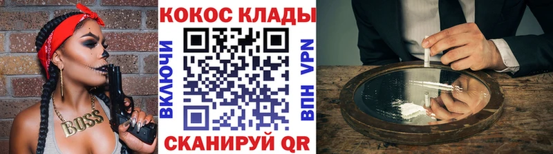 Кокаин 98% Невельск
