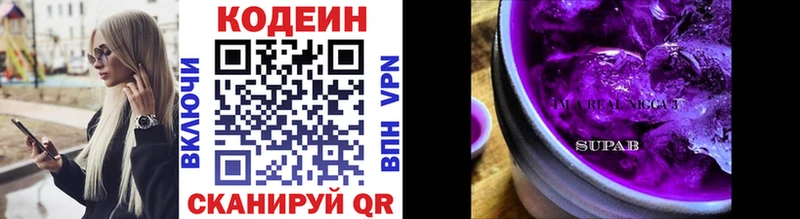 Кодеиновый сироп Lean Purple Drank  Невельск 