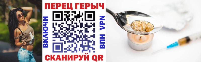 ссылка на мегу маркетплейс  Невельск  Героин VHQ 