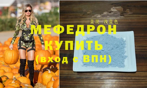 мяу мяу кристалл Белокуриха