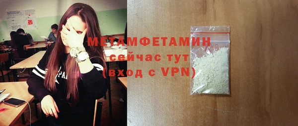 мяу мяу кристалл Белокуриха