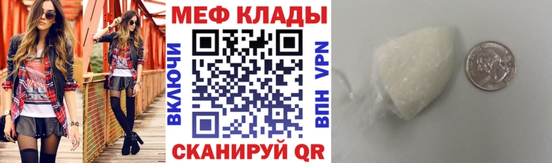 где найти   дарк нет наркотические препараты  блэк спрут ONION  МЯУ-МЯУ VHQ  Невельск 