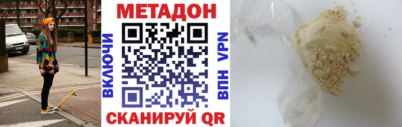 наркотики  Невельск  Метадон кристалл 