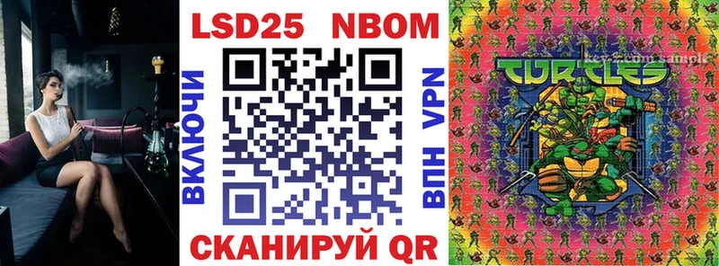 Марки 25I-NBOMe 1,8мг  Невельск 